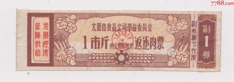 工具推荐类:山西商贸公司的实用资源与工具盘点
